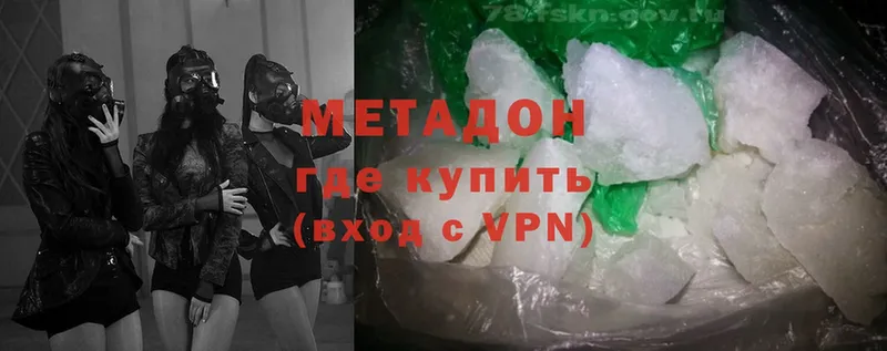 МЕТАДОН methadone Асбест